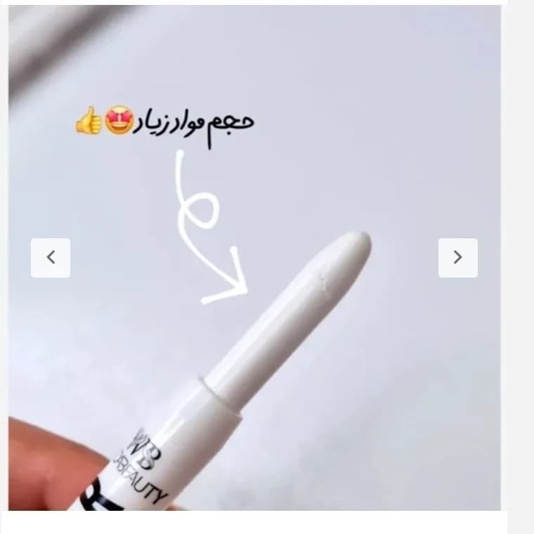 هایلایتر قلمی سفید | رژینا هایلایتر قلمی سفید