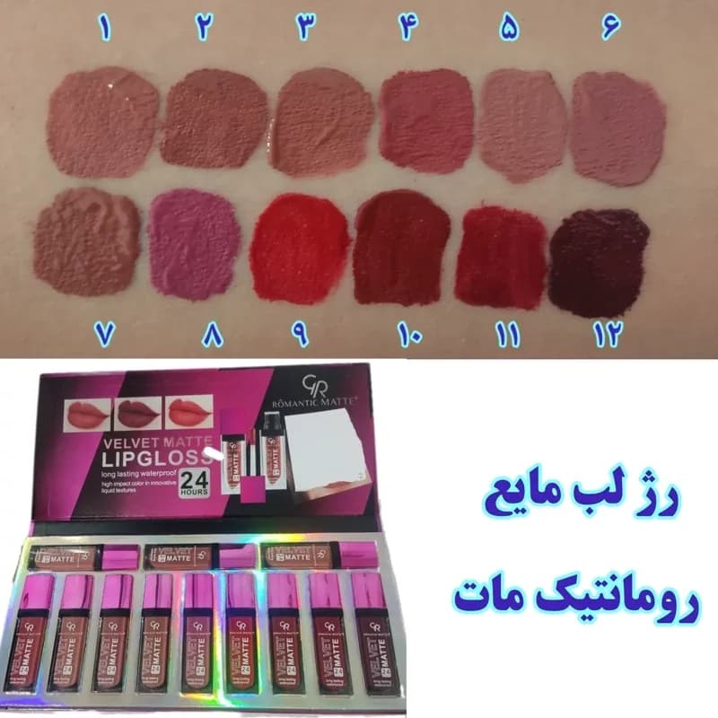 رژ لب مایع رومانتیک مات 24 ساعته