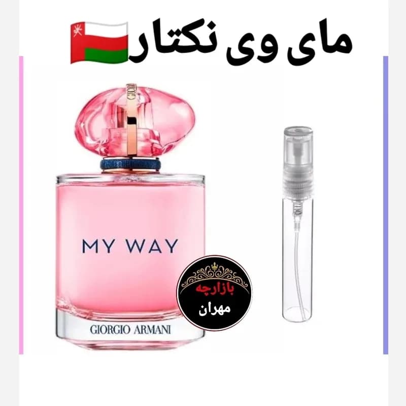 عطر اورجینال مای وی نکتار | رژینا عطر اورجینال مای وی نکتار