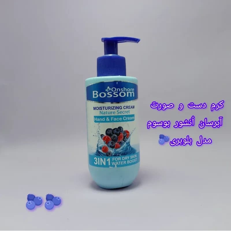 کرم مرطوب کننده دست و صورت | رژینا کرم مرطوب کننده دست و صورت