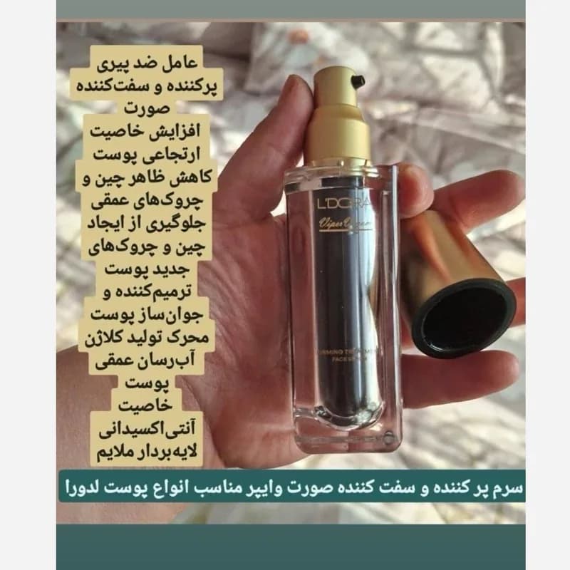 سرم صورت وایپر 30میل | رژینا سرم صورت وایپر 30میل