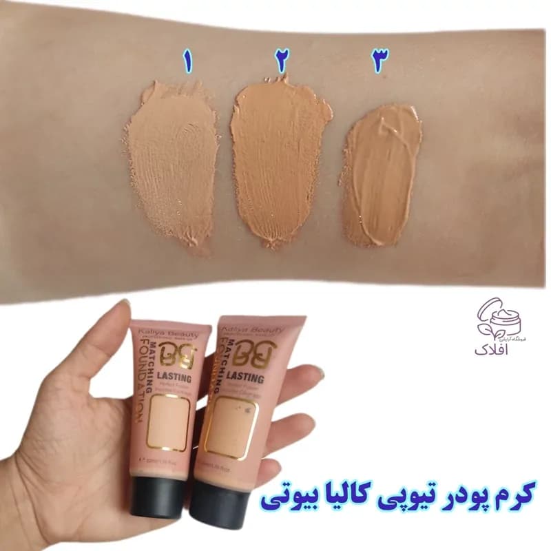 کرم پودر کالیا بیوتی تیوپی بدون روکش