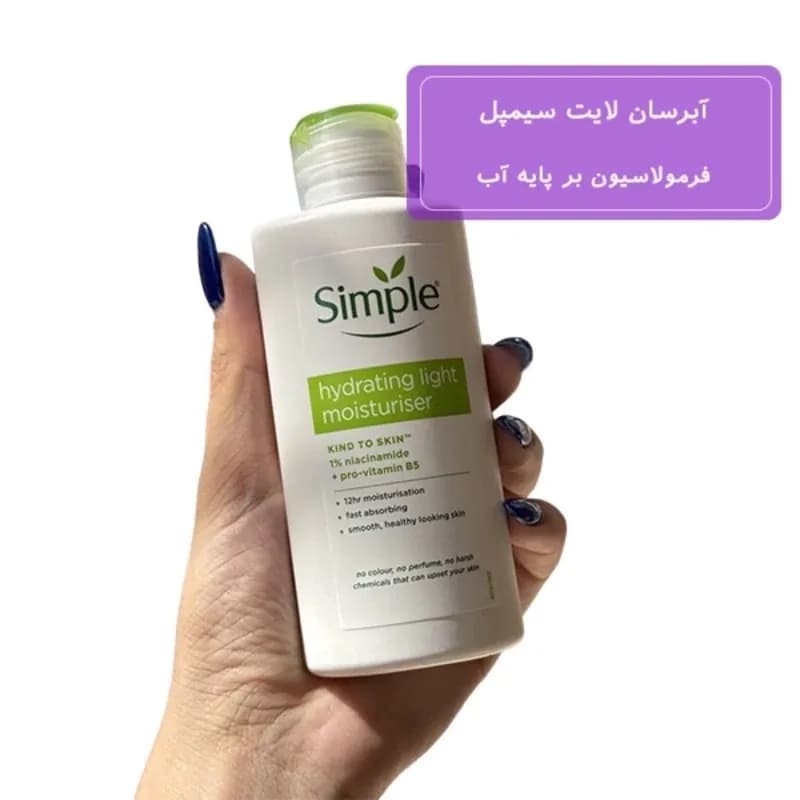 کرم آبرسان سیمپل لایت ( پوست چرب ) طرح جدید | رژینا کرم آبرسان سیمپل لایت ( پوست چرب ) طرح جدید