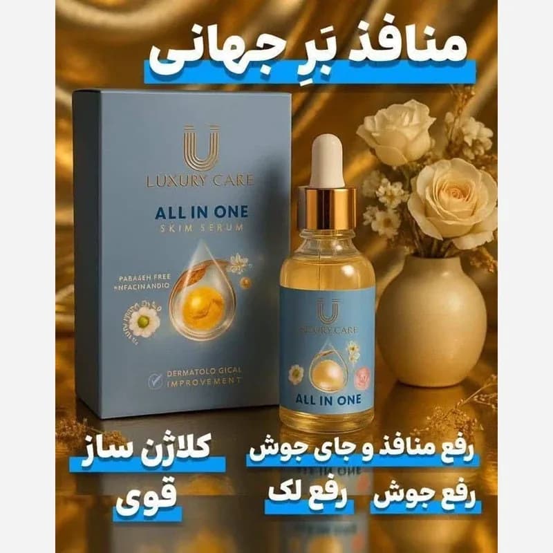 سرم نانو مولکول مغذی | رژینا سرم نانو مولکول مغذی