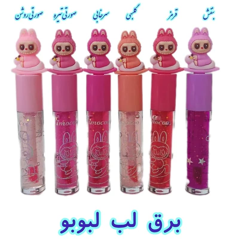 برق لب لبوبو ریموکو | رژینا برق لب لبوبو ریموکو