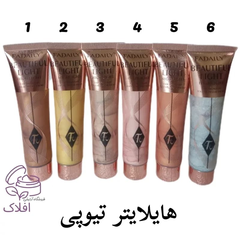 هایلایتر مایع تیوپی FADALI | رژینا هایلایتر مایع تیوپی FADALI