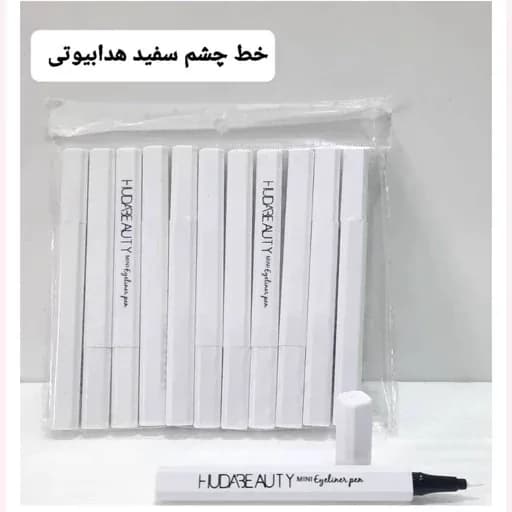 خط چشم ماژیکی سفید هدی بیوتی ( آرایشی هوتران) | رژینا خط چشم ماژیکی سفید هدی بیوتی ( آرایشی هوتران)