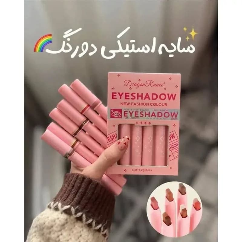 سایه چشم استیکی DRAGON RANEE دراگون (ترند-پینترستی) | رژینا سایه چشم استیکی DRAGON RANEE دراگون (ترند-پینترستی)
