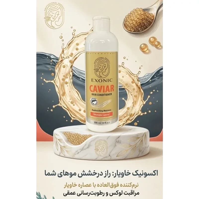 نرم کننده موی خاویار | رژینا نرم کننده موی خاویار