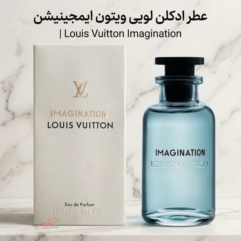 عطر مردانه ایمجینیشن -لویی ویتون | رژینا عطر مردانه ایمجینیشن -لویی ویتون