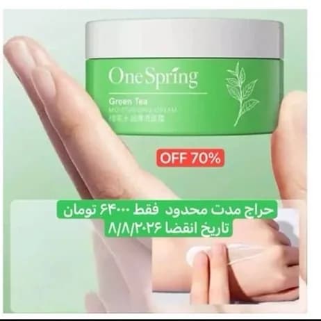 کرم ابرسان چای سبز وان اسپرینگ