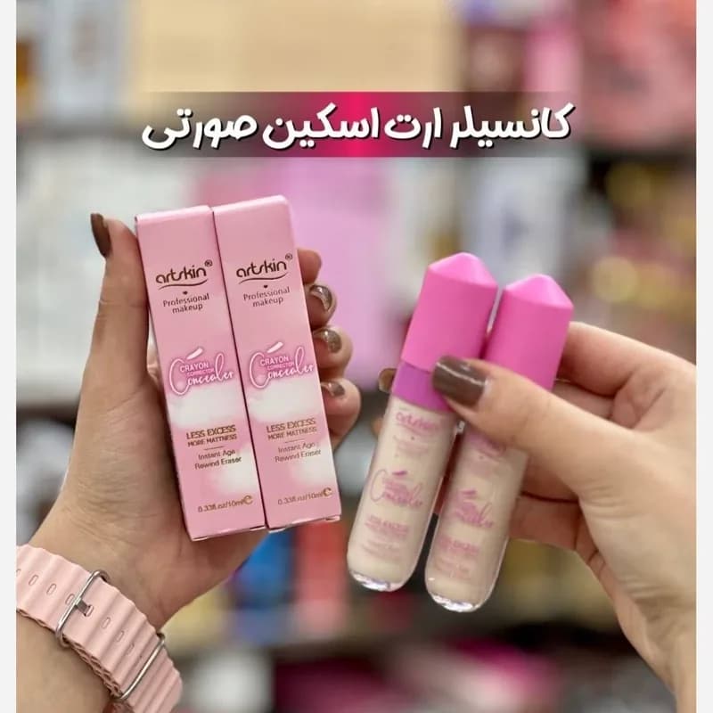 کانسیلر ارت اسکین فول کاور(قیمت مناسب، عرضه مستقیم)