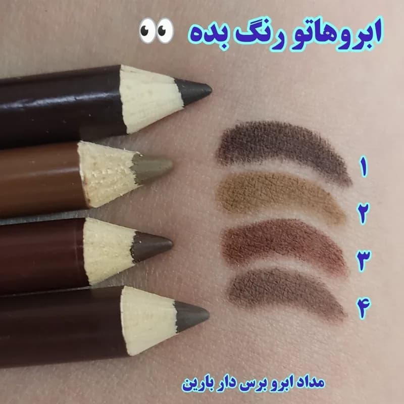 مداد ابرو برس دار بارین | رژینا مداد ابرو برس دار بارین