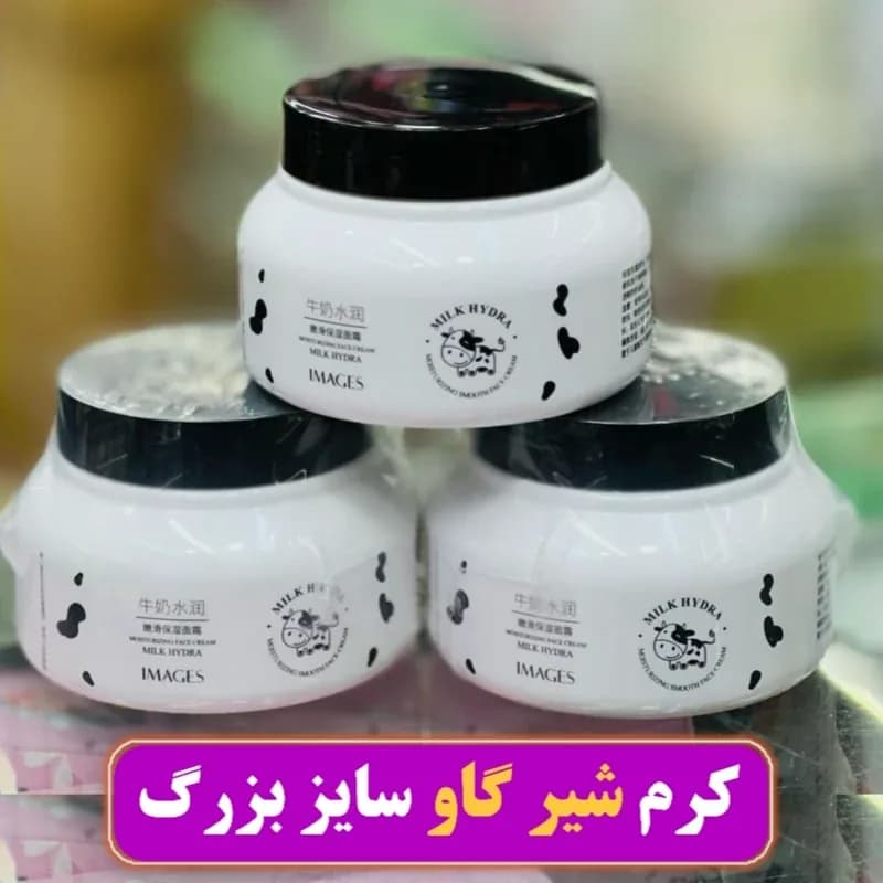 کرم آبرسان شیر گاو ایمیجز 250 گرمی ( آرایشی هوتران) | رژینا کرم آبرسان شیر گاو ایمیجز 250 گرمی ( آرایشی هوتران)
