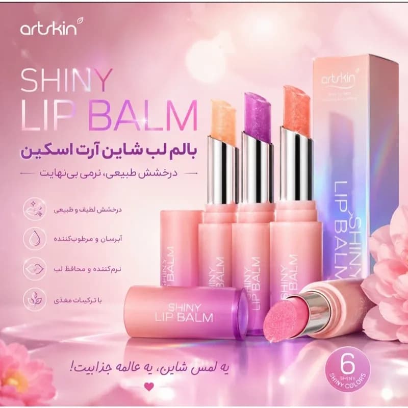 بالم لب شاینی آرت اسکین + ماسک ورقه ای هدیه رایگان | رژینا بالم لب شاینی آرت اسکین + ماسک ورقه ای هدیه رایگان