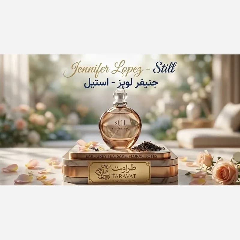 عطر زنانه استیل جنیفر لوپز-Jennifer Lopez still | رژینا عطر زنانه استیل جنیفر لوپز-Jennifer Lopez still