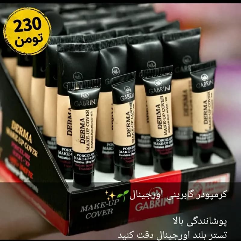 کرم پودر تیوپی گابرینی شماره101وشماره102 و شماره103 و شماره 104 | رژینا کرم پودر تیوپی گابرینی شماره101وشماره102 و شماره103 و شماره 104