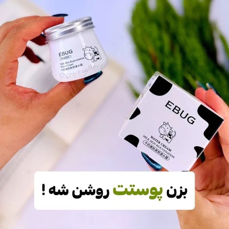 کرم آبرسان شیر گاو ایباگ محصولات پوستی سانیا | رژینا کرم آبرسان شیر گاو ایباگ محصولات پوستی سانیا