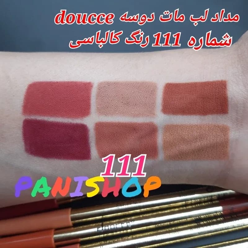 مداد لب بدون سرب دوسه DOUCCE شماره 111 رنگ کالباسی مات بسیار نرم و روان و مخملی ضدآب و 24 ساعته مناسب برای خط لب و رژلب | رژینا مداد لب بدون سرب دوسه DOUCCE شماره 111 رنگ کالباسی مات بسیار نرم و روان و مخملی ضدآب و 24 ساعته مناسب برای خط لب و رژلب
