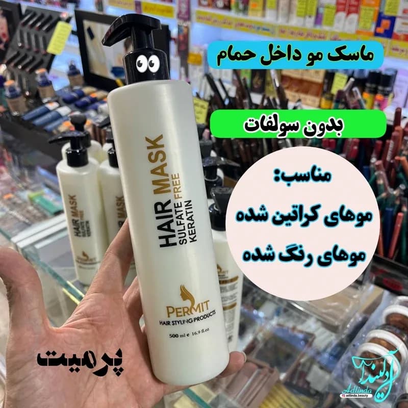 ماسک مو کراتینه ماسک مو فری سولفات ماسک موبدون سولفات ماسک موآرگان ماسکمو داخل حمام تقویت کننده مو ماسک مو پرمیت | رژینا ماسک مو کراتینه ماسک مو فری سولفات ماسک موبدون سولفات ماسک موآرگان ماسکمو داخل حمام تقویت کننده مو ماسک مو پرمیت