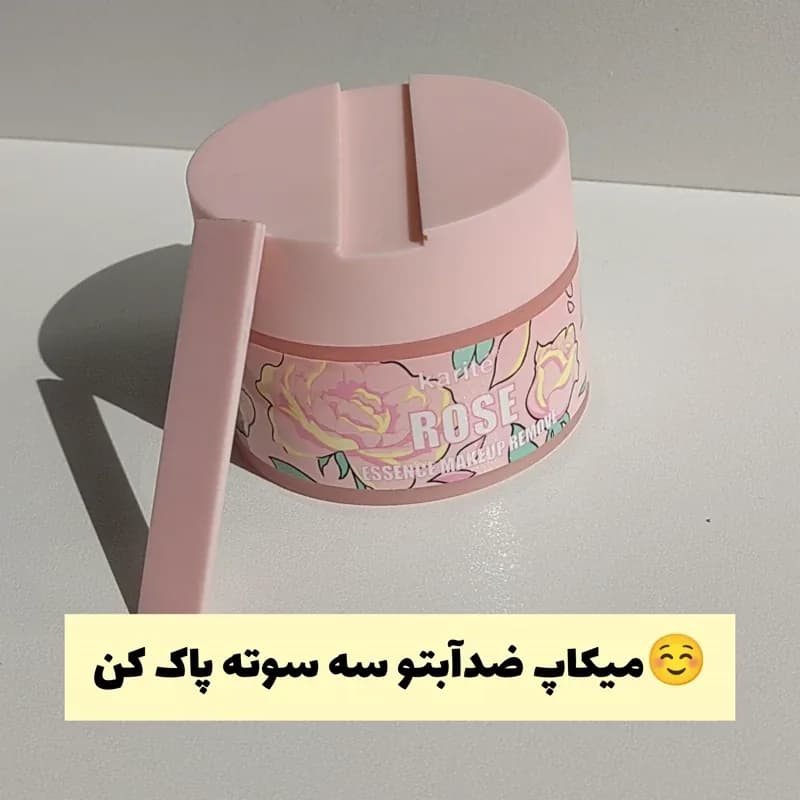 پاک کننده آرایش | رژینا پاک کننده آرایش