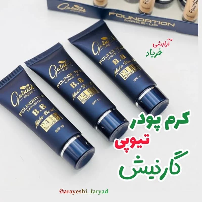 کرم پودر تیوپی گارنیش 3شماره رنگ | رژینا کرم پودر تیوپی گارنیش 3شماره رنگ