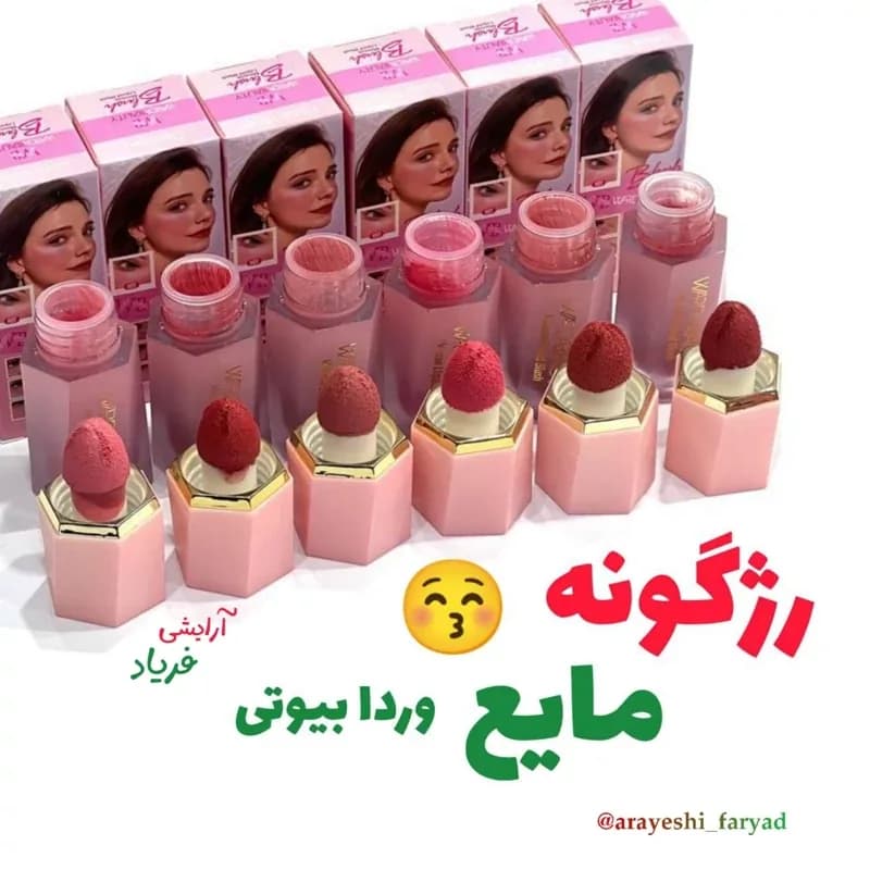 رژگونه مایع پد دار برندهای مختلف پینگمنت عالی | رژینا رژگونه مایع پد دار برندهای مختلف پینگمنت عالی