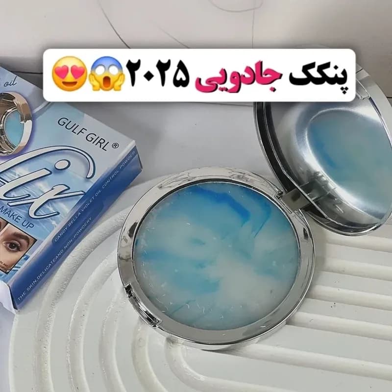 پنکک نامرئی چربی گیر آرایش و دوام بیشتر ارایش | رژینا پنکک نامرئی چربی گیر آرایش و دوام بیشتر ارایش