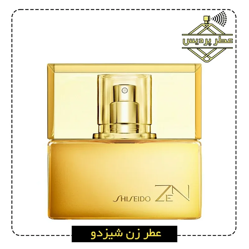 عطر زنانه زن شیسیدو SHISEIDO - Zen for Women (5 الی 50 میل) — 10 گرم | رژینا عطر زنانه زن شیسیدو SHISEIDO - Zen for Women (5 الی 50 میل) — 10 گرم