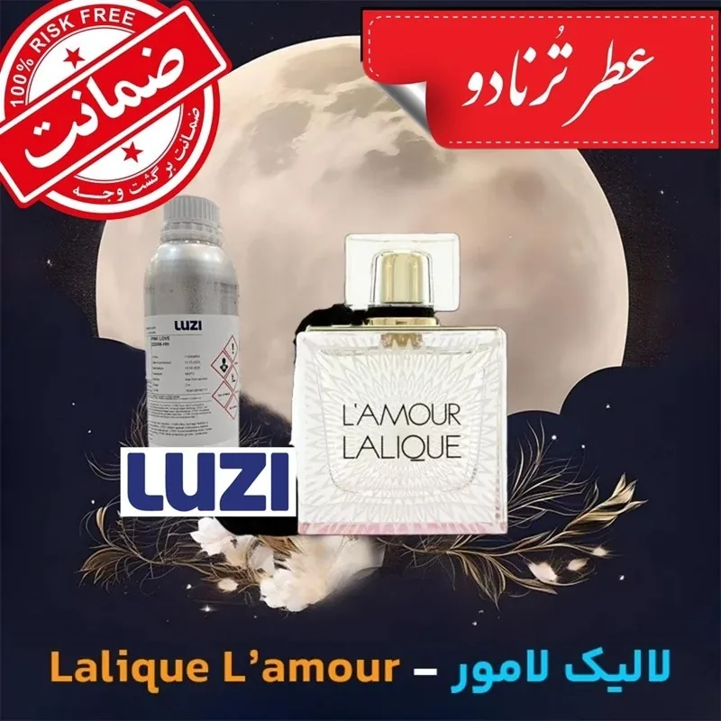 عطر زنانه لالیک لامور ** 30 گرم **به همراه فیکساتور، تضمین ماندگاری و پخش بو — | رژینا عطر زنانه لالیک لامور ** 30 گرم **به همراه فیکساتور، تضمین ماندگاری و پخش بو —