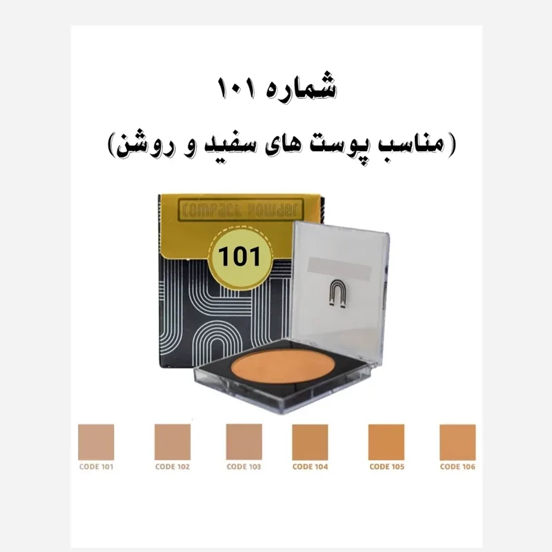 پنکک لاکچری شماره 101 یا شماره 1 — | رژینا پنکک لاکچری شماره 101 یا شماره 1 —