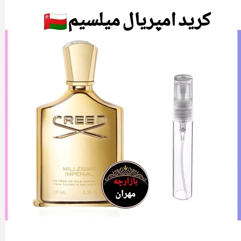 عطر اورجینال کرید امپریال میلسیم — 30 میل شیشه عربی | رژینا عطر اورجینال کرید امپریال میلسیم — 30 میل شیشه عربی