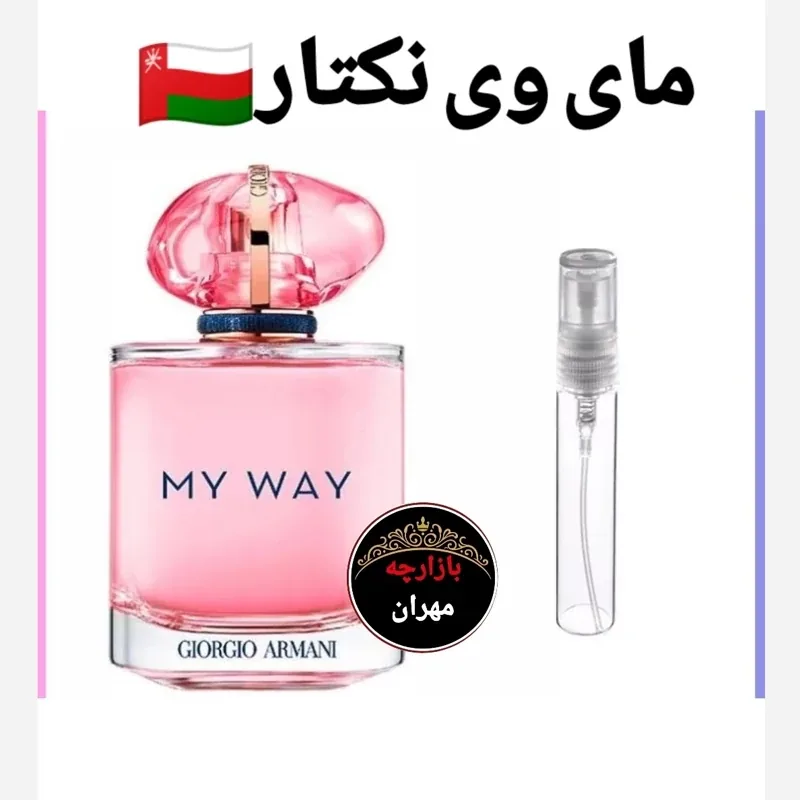 عطر اورجینال مای وی نکتار — 30 میل شیشه عربی | رژینا عطر اورجینال مای وی نکتار — 30 میل شیشه عربی