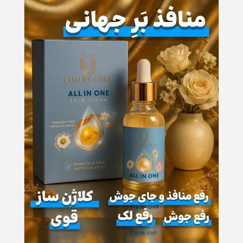 سرم نانو مولکول مغذی — | رژینا سرم نانو مولکول مغذی —